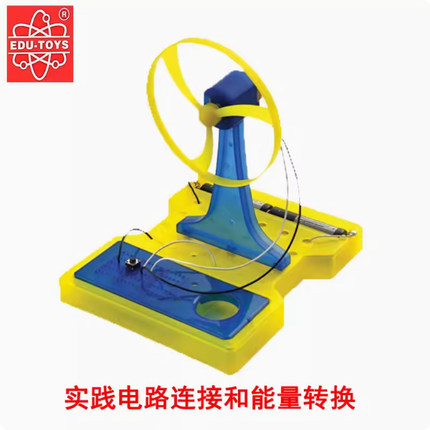 香港EDU 自制电风扇 科学实验科技小制作 儿童组装玩具幼儿园教具