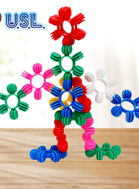 台湾游思乐USL 太阳花塑料拼装积木儿童益智早教玩具幼儿园教具4+