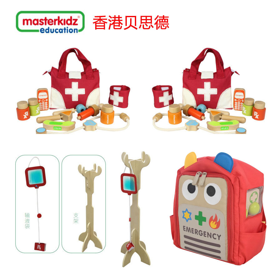 贝思德masterkidz 急救中心我的医疗包输液架 过家家玩具角色扮演