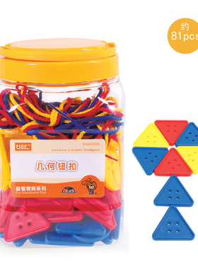 台湾游思乐USL 几何纽扣分类认知穿线幼儿园早教中心儿童益智玩具