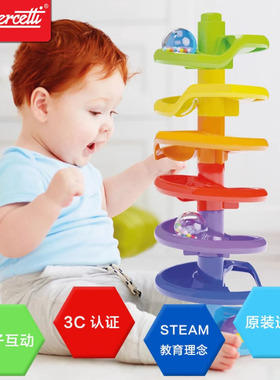启迪Quercetti 彩虹塔 转转乐轨道球叠叠乐 宝宝积木儿童益智玩具