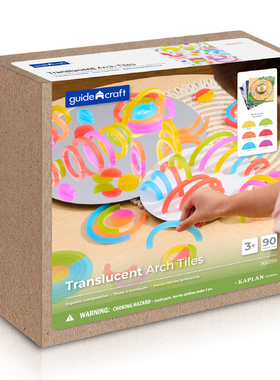 guidecraft透光彩色拱形桥光影游戏套装90件2D3D几何建构积木玩具