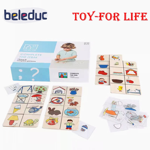 贝乐多Toy-for life 配对组合游戏-找关系 视觉感知儿童益智玩具