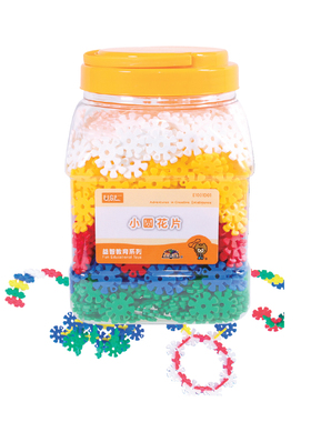 游思乐USL 特大雪花片小圆花片1400片 塑料拼插积木儿童益智玩具