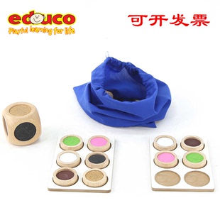 荷兰educo 触摸骰子幼儿园儿童早教益智训练触觉感知游戏木制玩具