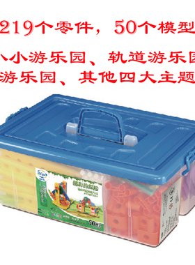 智高GIGO创意积木精彩的探险1606儿童玩具拼插积木神奇的发现1607