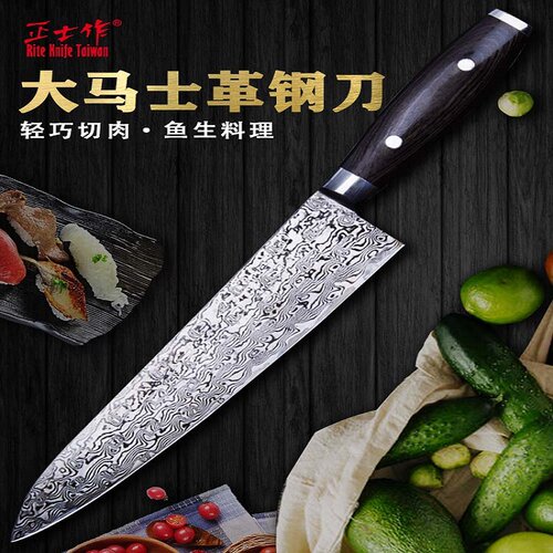 正士作大马士革钢VG10夹钢料理刀