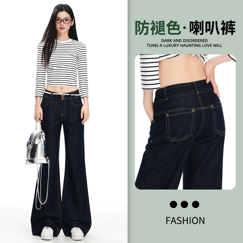 单宁色双扣高腰喇叭牛仔裤女2025年早秋新款防褪色百搭垂感拖地