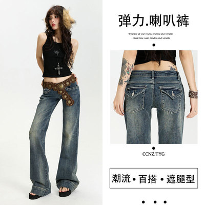 低腰微喇叭牛仔裤女2025年秋季新款弹力设计感复古美式辣妹