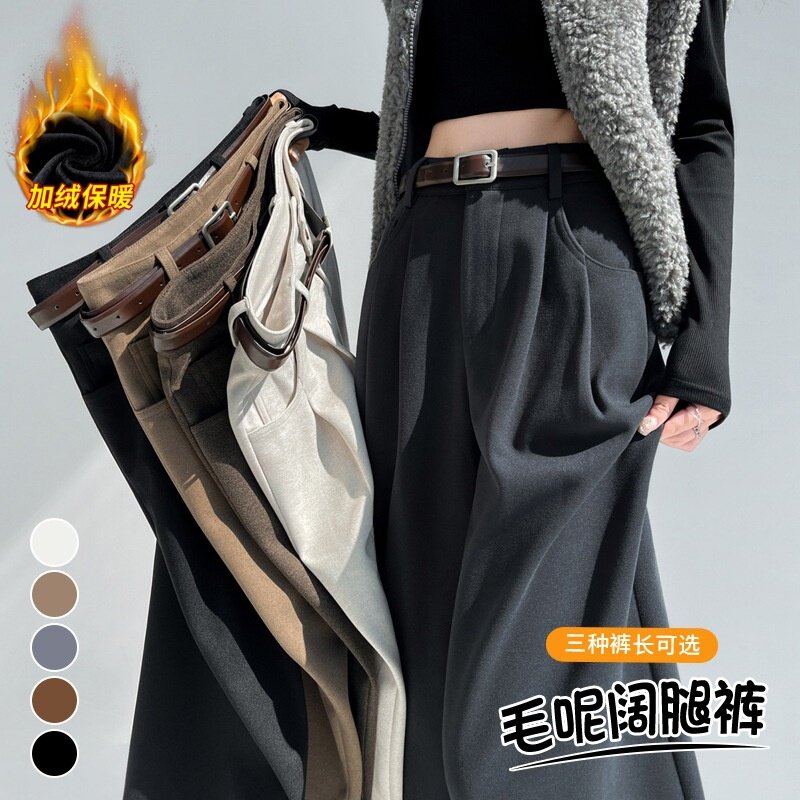 2025秋冬新款加绒加厚毛呢阔腿裤拖地裤高腰窄版休闲裤女宽松款