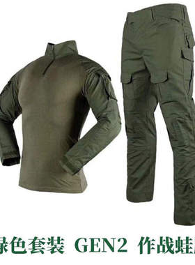G2军绿色GEN2游骑兵绿RG套装蛙服战斗服军迷户外蛙皮衣裤国产复刻