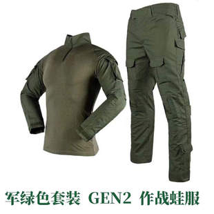 G2军绿色GEN2游骑兵绿RG套装蛙服战斗服军迷户外蛙皮衣裤国产复刻