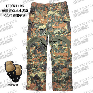 德国斑点蛙皮国产面料战术汤姆专 G3蛙服战术裤 GEN3德斑丛林 单裤