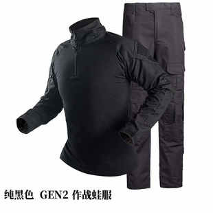 纯色黑色战术作训服蛙服GEN2蛙服War Game套装G2蛙皮国产复刻