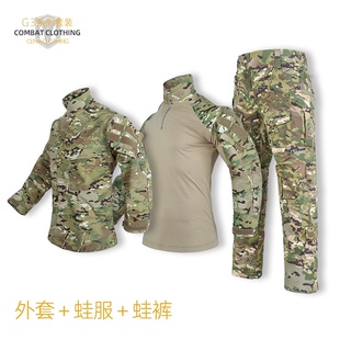 策马正版G3战斗套装长袖户外训练迷彩青蛙战术野战服跨境三件套