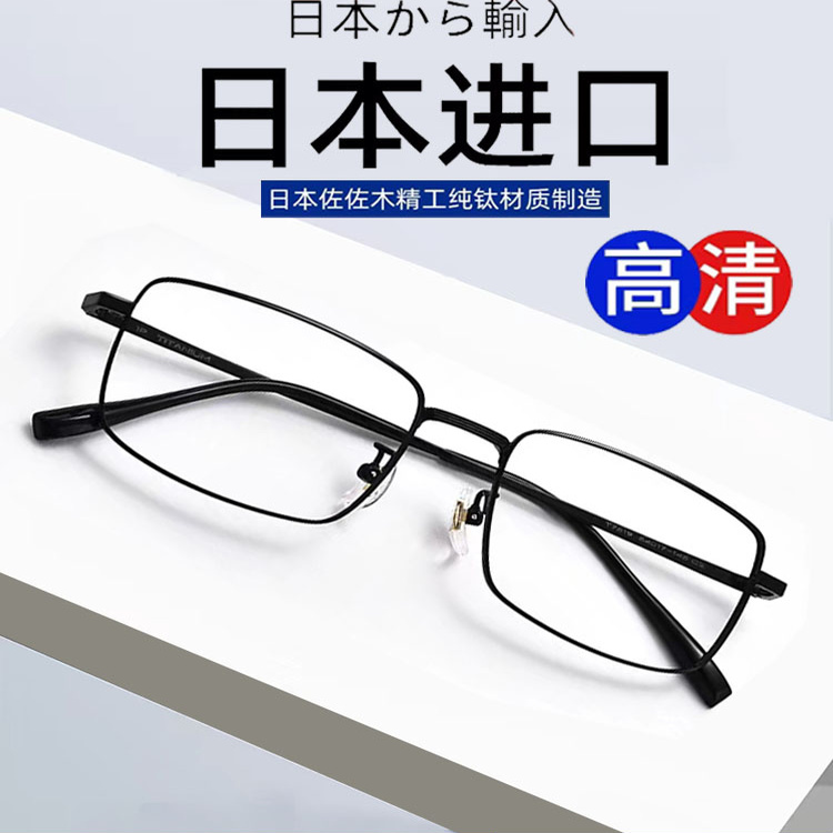 日本进口超轻防蓝光抗疲劳老花镜男式高清老人中老年高端正品眼镜