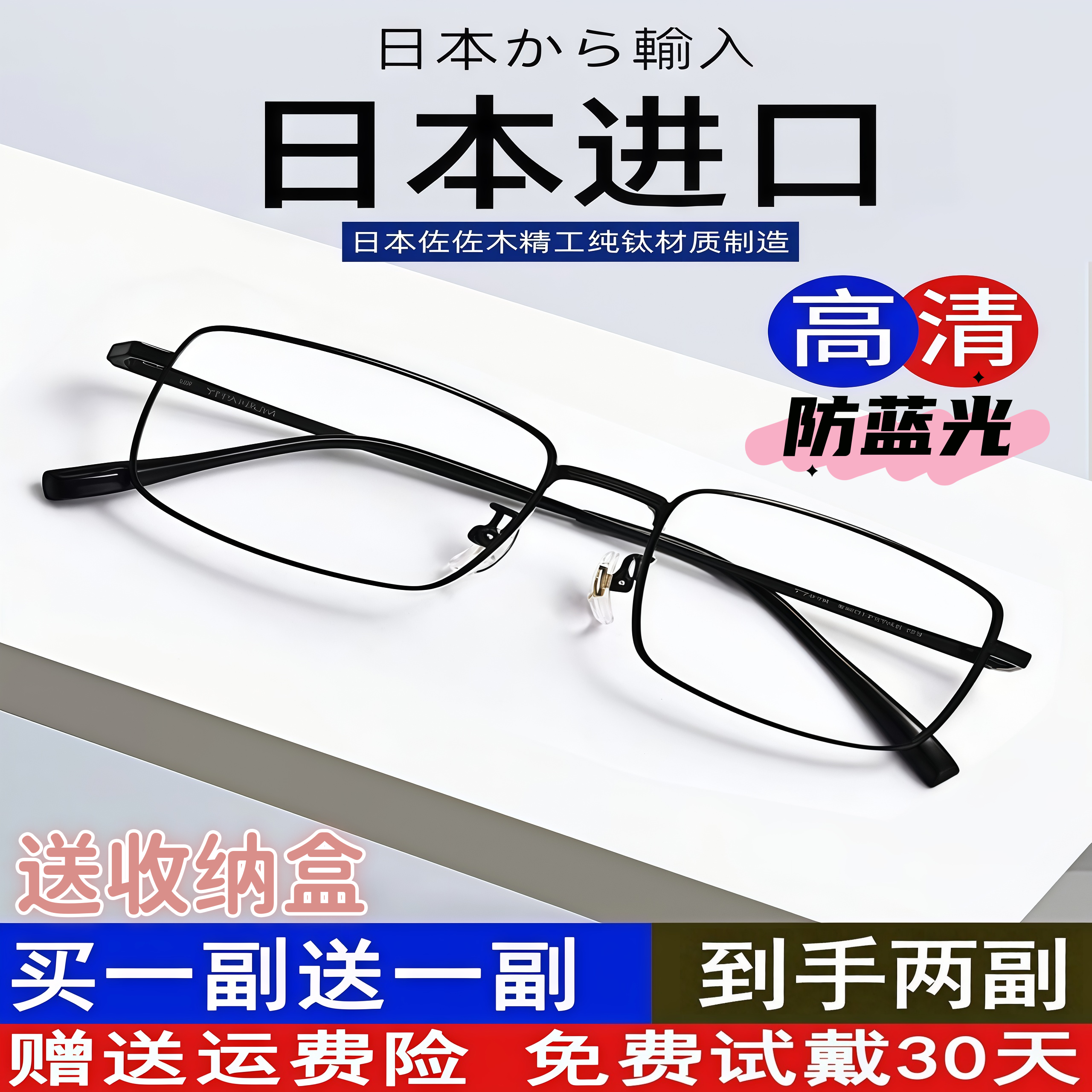 日本进口老花眼镜男款高清超轻防蓝光抗疲劳中老年人高端高档眼镜