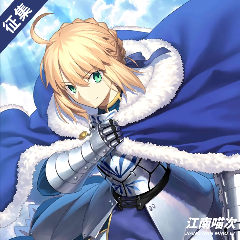 【定金】江南喵次FGO命运之夜阿尔托莉雅cos服装saber动漫cosplay