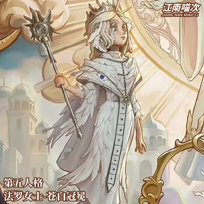 【定金】江南喵次第五人格法罗女士苍白冠冕cos服动漫cosplay女装