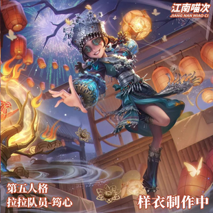 【定金】江南喵次第五人格拉拉队员筠心cos服游戏动漫cosplay女装