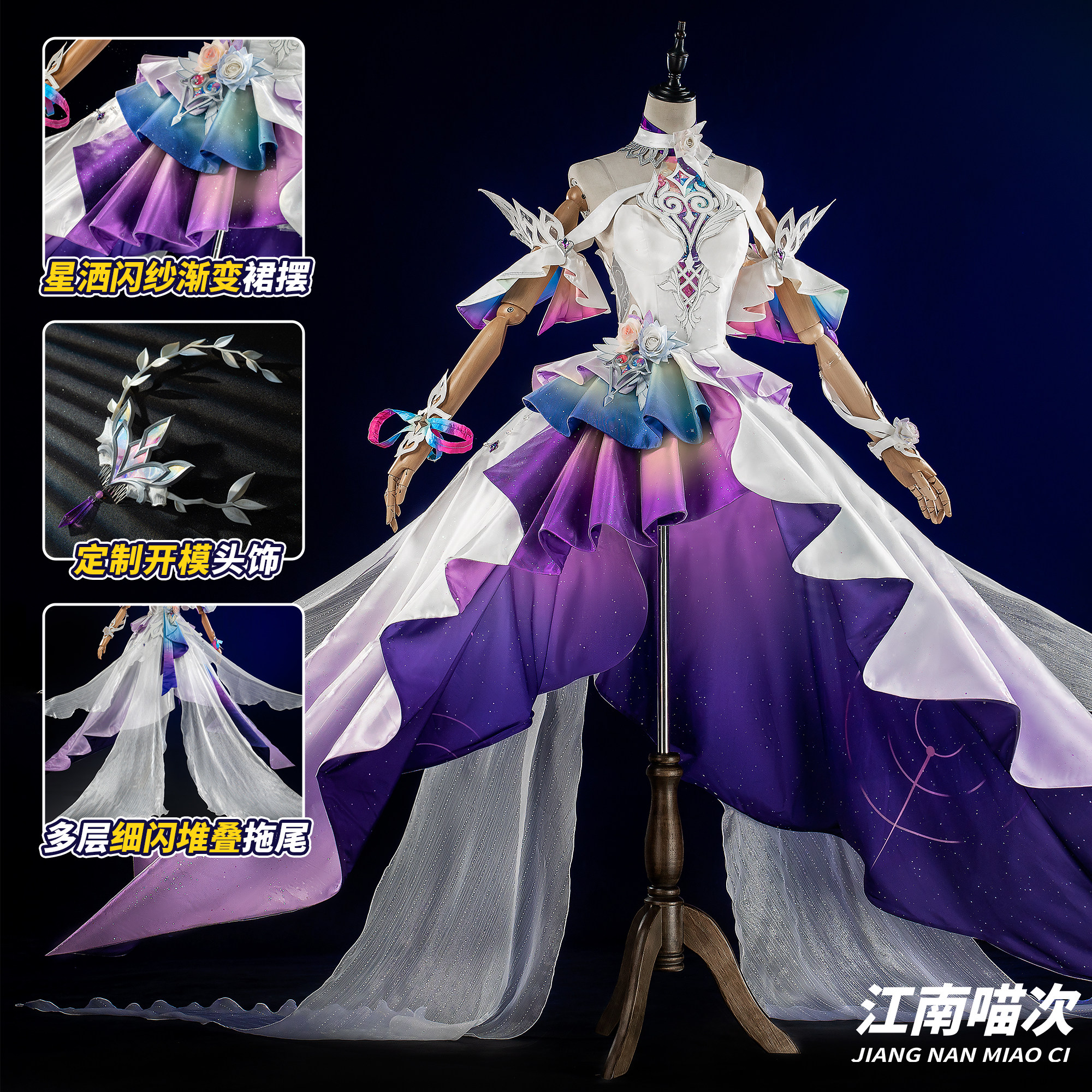 【定金】江南喵次崩坏星穹铁道大昔涟cos服装翁法罗斯昔涟新形态