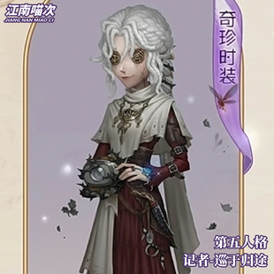 【定金】江南喵次第五人格记者巡于归途cos服游戏动漫cosplay女装