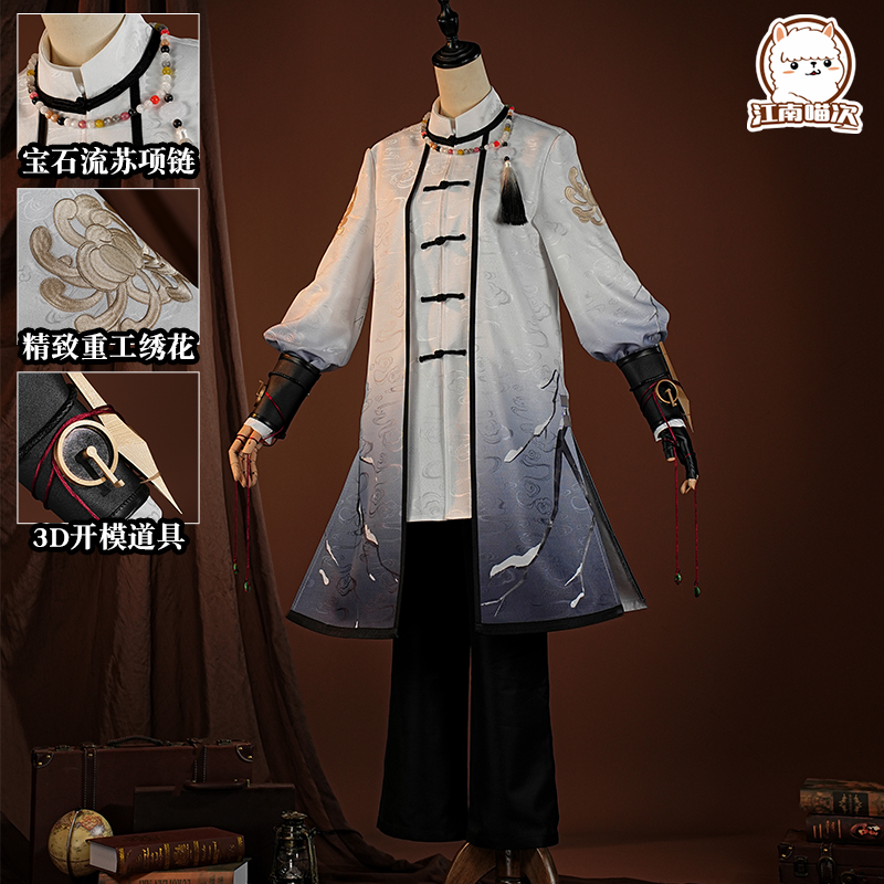 江南喵次第五人格cos服病患Cosplay游戏奇珍时装