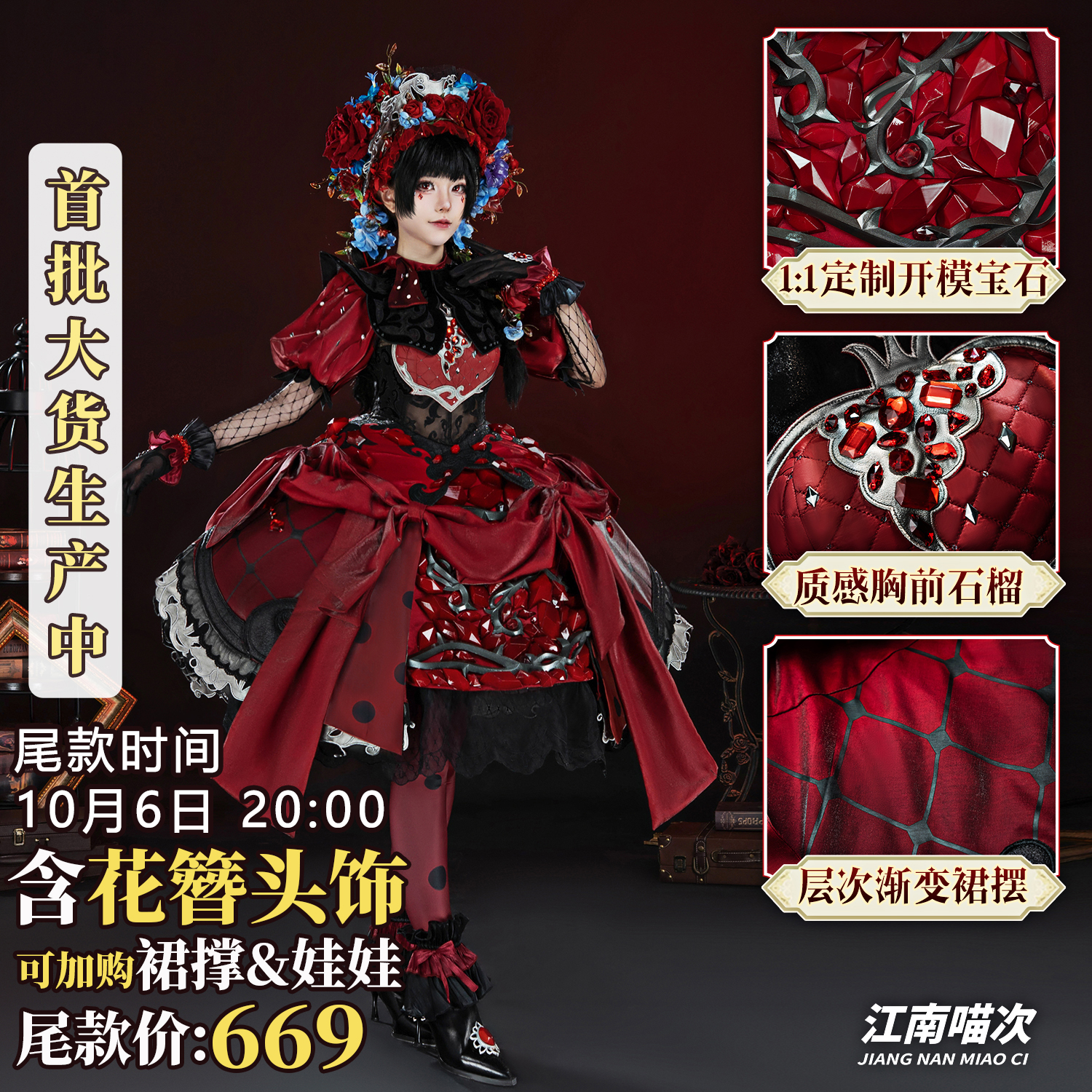 江南喵次第五人格小女孩气象学家