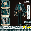 江南喵次第五人格福尔摩斯骑士cos服艺术品商人cosplay服装 二次元