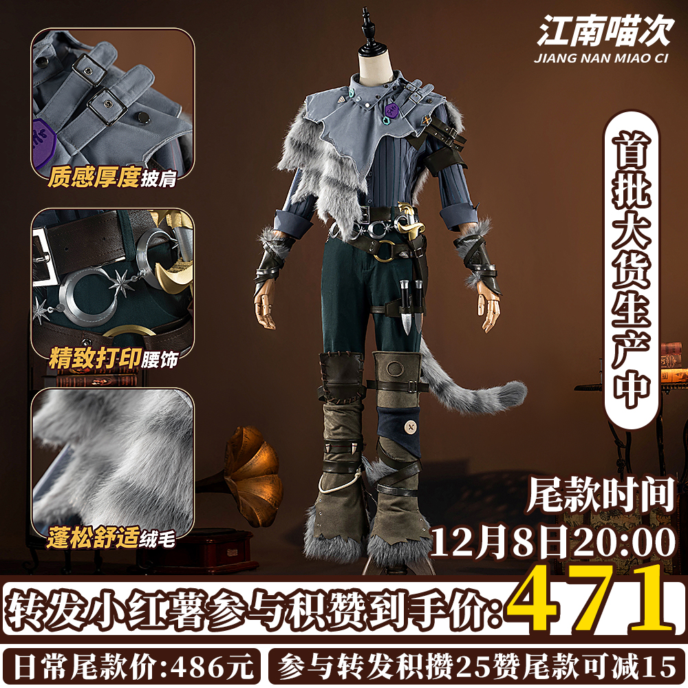 【定金】江南喵次第五人格木偶师行于界限间cos服装cosplay男装