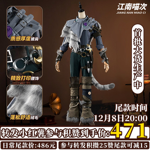 江南喵次第五人格木偶师行于界限间cos服装二次元动漫cosplay男装