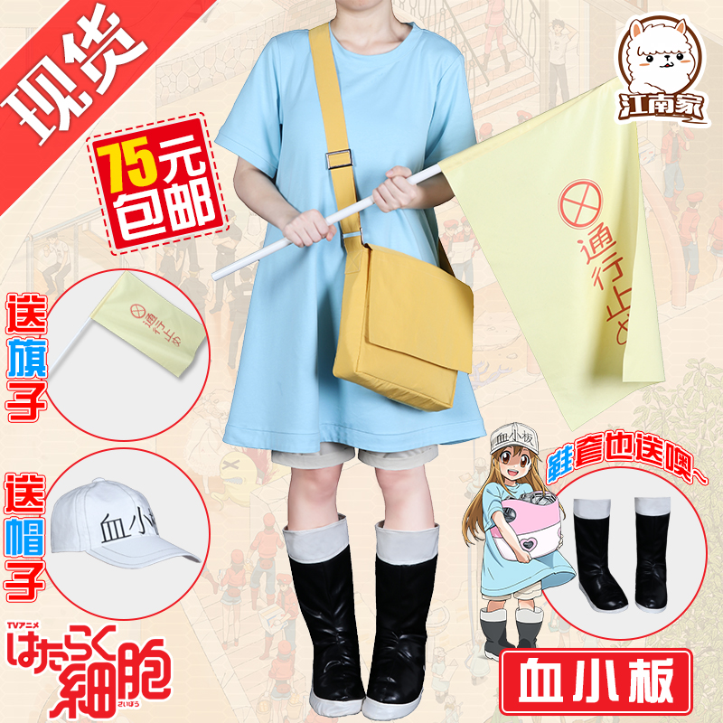 江南家現貨工作細胞cos服紅細胞血小板巨噬細胞套裝cosplay服裝女