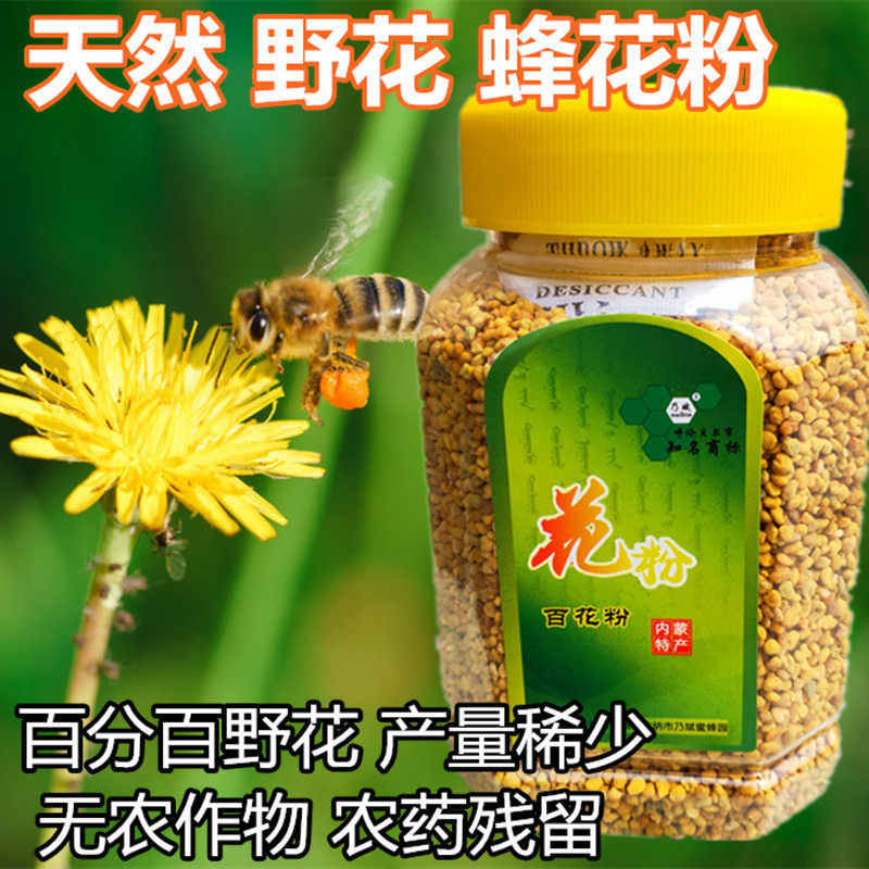 Daxinganling Wildflowers Bee Pollen quality goods Dandelion natural Farm Beekeeping Production edible Bee Pollen 500gin the Traditional nourishing food , Bee , Bee Pollen  category - from Buy2taobao.com to provide professional Taobao agent buy service