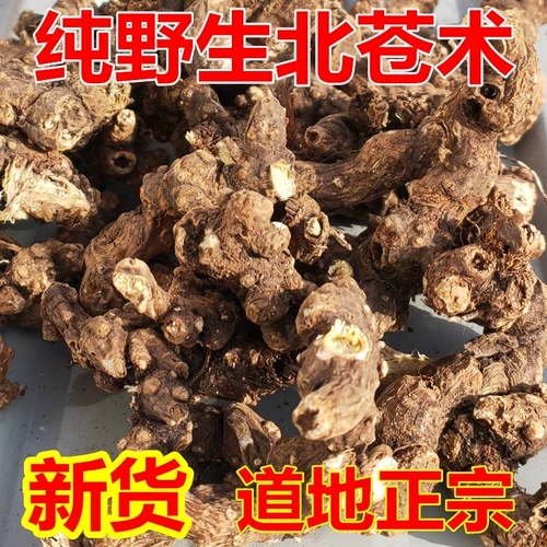 BEI Cangshu Специальное лекарственное материал Внутренний Монголия Дикий Бутик -Склад НЕ -ССИЛЬНЫЕ ПРИВЕРДЫ СОЗДАНИЕ 500 ГГ