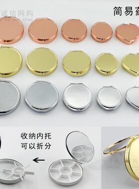 便携小药盒分格金属药盒小镜子