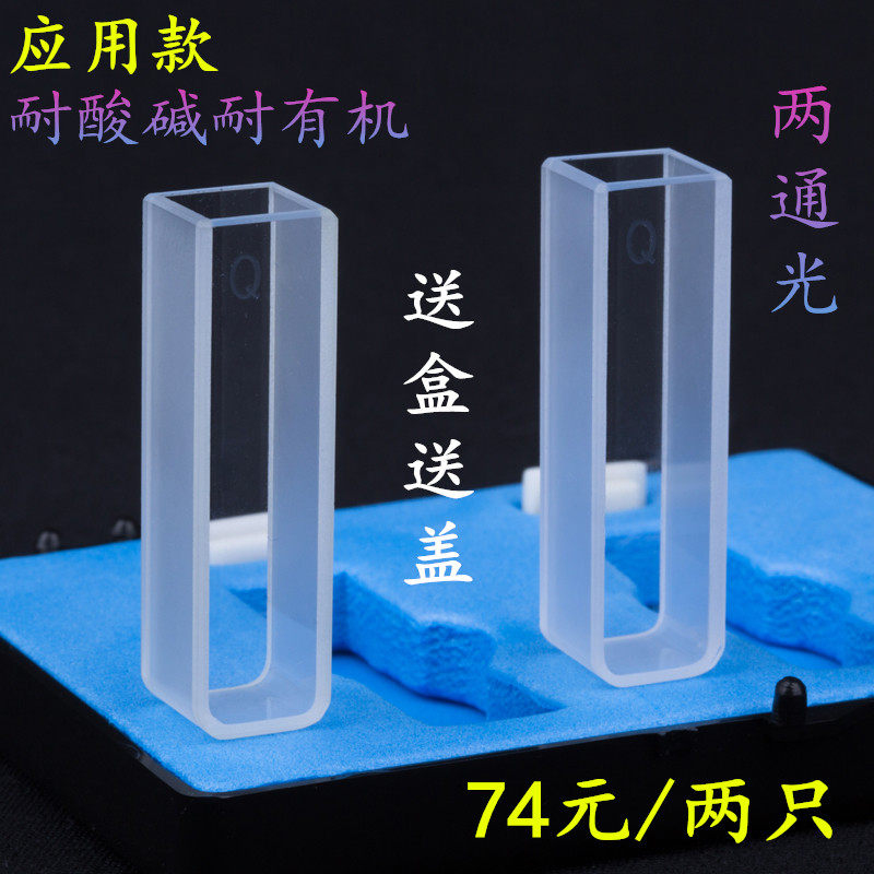 10MM UV 투명 20 2등 30 석영 3 형광등 4 큐벳 1CM 산 및 알칼리 저항성 2 부식 40 4개 50 유리