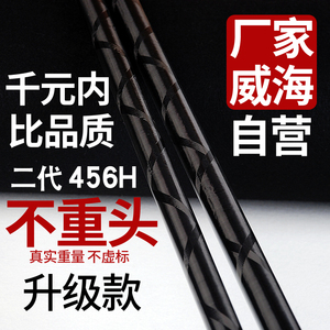 日本进口碳素黑棍鱼竿