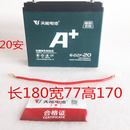 天能电池单个12V12A20A32A45A 电动车三轮车铅酸电池 a全新正品