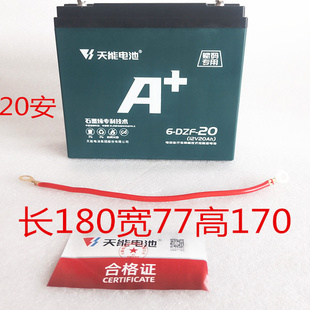 天能电池单个12V12A20A32A45A/a全新正品电动车三轮车铅酸电池