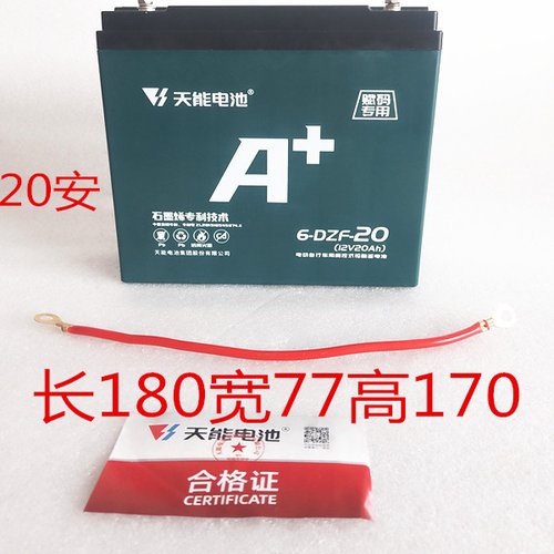 天能电池单个12V12A20A32A45A/a全新正品电动车三轮车铅酸电池