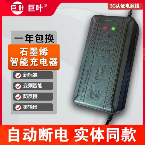 厂家巨叶电动车充电器通用型48V60V72V12A20A32A45A满电自动断电