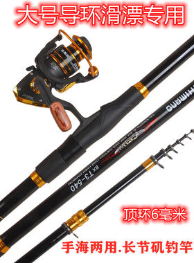 特价套装超轻长节远投海杆矶钓竿