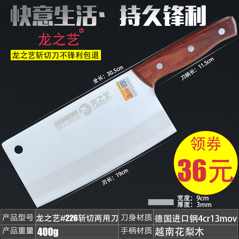 龙之艺不锈钢斩切两用刀送磨刀石