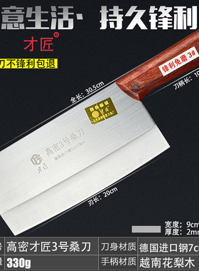 高密免磨菜刀合金钢3号桑刀王家用锋利不锈钢切片切菜切肉刀开刃