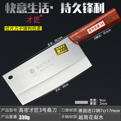 高密不锈钢切菜切肉刀送磨刀石