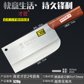 高密免磨菜刀合金钢2号圆角桑刀王家用锋利不锈钢切片菜肉刀开刃