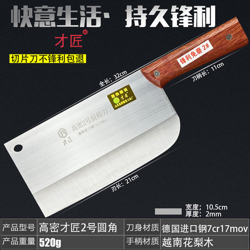 高密不锈钢切菜切肉刀送磨刀石