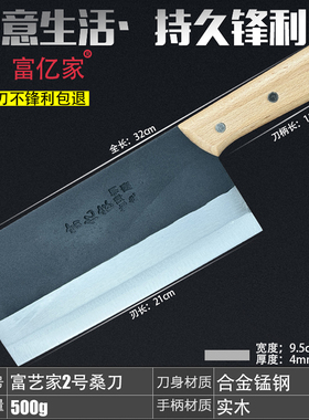 合金锰钢2号桑刀王德国家用钢菜刀厨房刀具切片切菜切肉刀已开刃