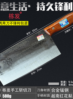 合金锰钢手工2号桑刀家用锋利菜刀厨房刀具斩切片切菜切肉刀开刃