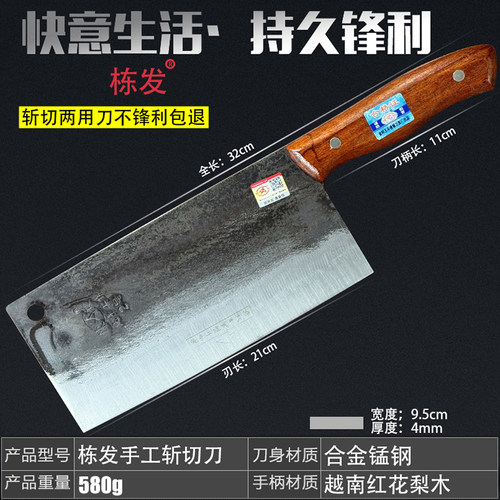 栋发合金锰钢手工斩切刀送磨刀石